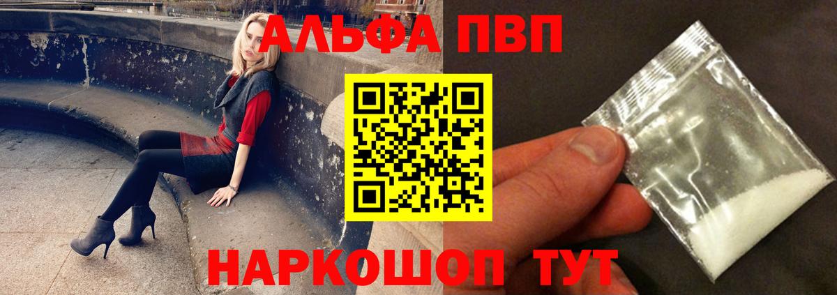 Альфа ПВП крисы CK Надым