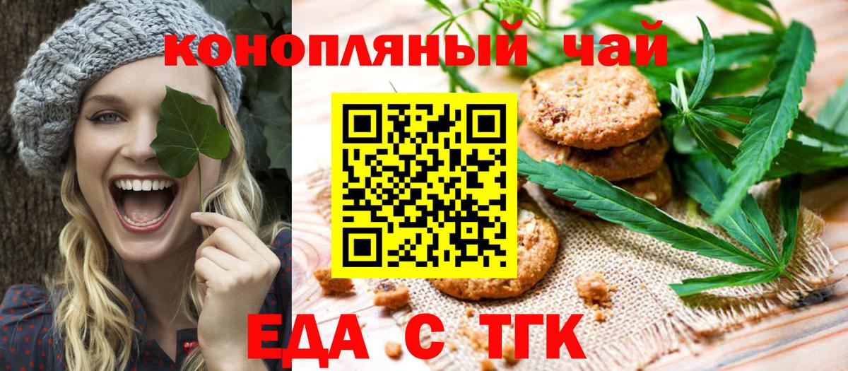 Cannafood марихуана Надым