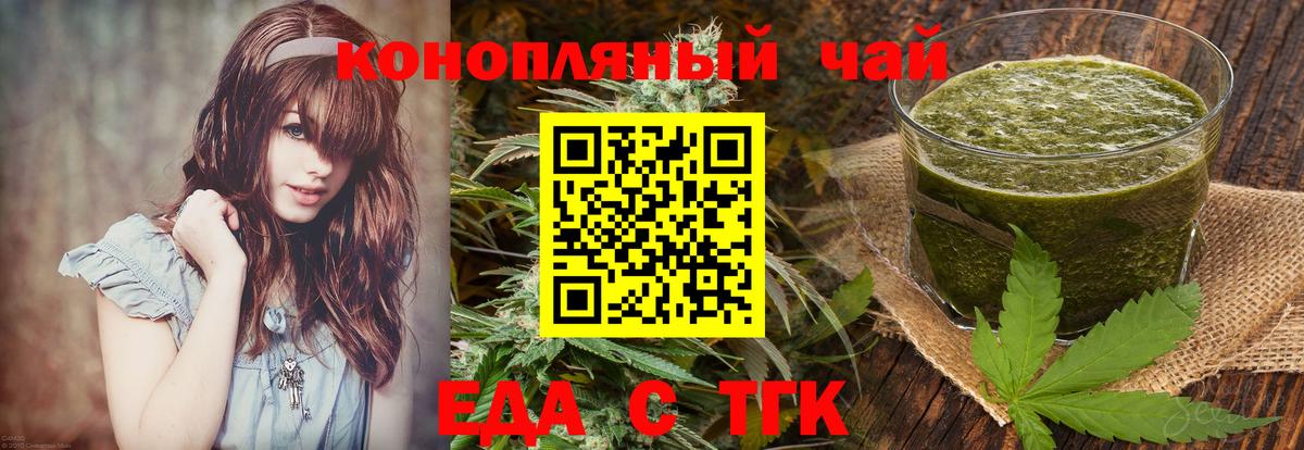 Печенье с ТГК конопля  Вход с VPN  Надым 