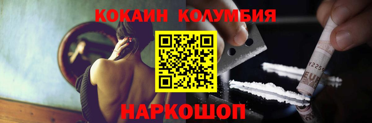 Кокаин Эквадор  Вход с VPN  Надым  магазин  наркотиков  КОКАИН VHQ 