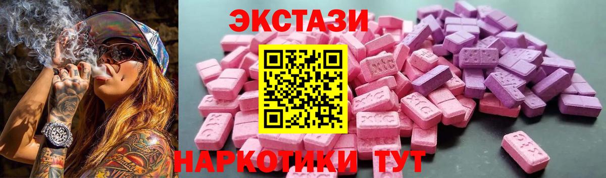 Надым  Ecstasy ешки  Вход с VPN  Ecstasy 300 mg 