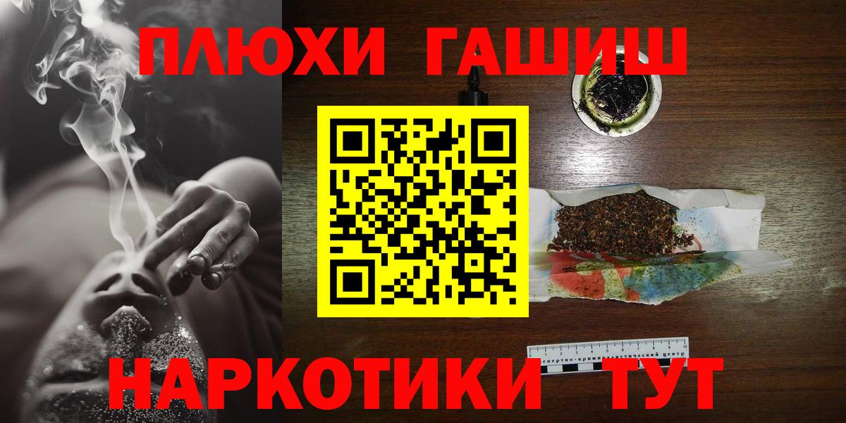 ТГК  Вход с VPN  Alpha-PVP СОЛЬ кристаллы  Меф МЯУ МЯУ   ГАШ  Каннабис  Надым  Кокаин 