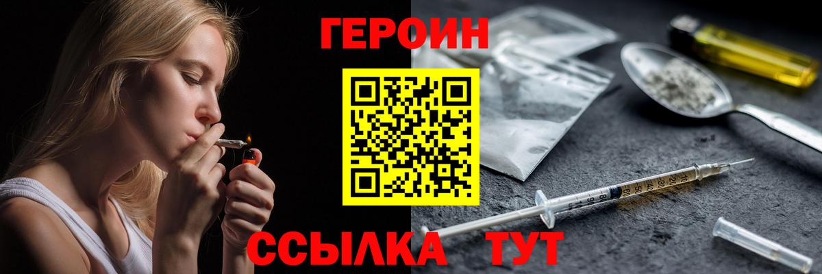 Надым  ГЕРОИН белый  Вход с VPN 