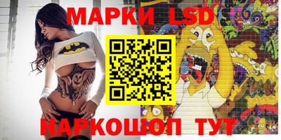 марки lsd Волжский