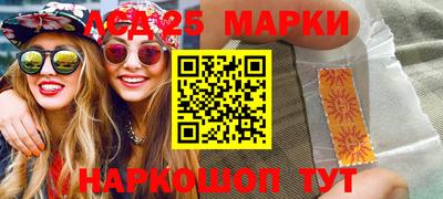 марки lsd Волжский