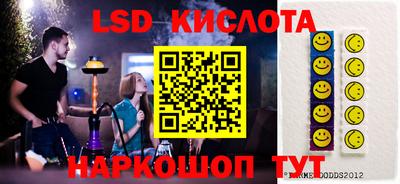 марки lsd Волжский