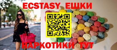 экстази Волгодонск
