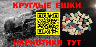 экстази Славянск-на-Кубани
