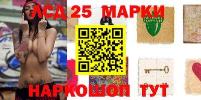 марки lsd Волжский