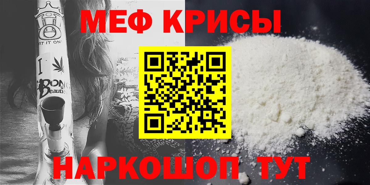 Меф Надым
