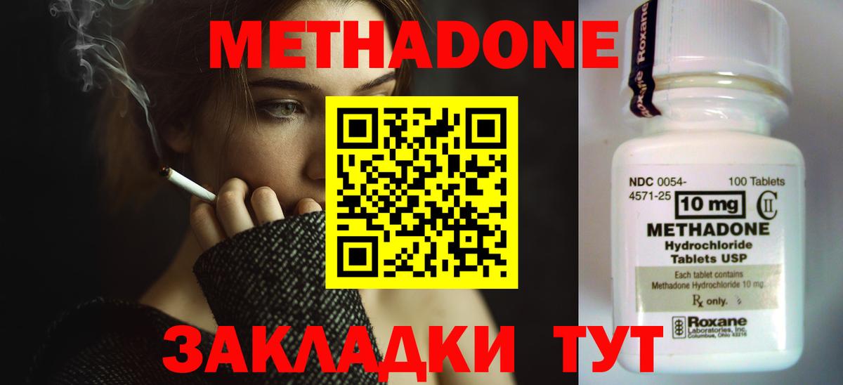 МЕТАДОН VHQ  МЕГА tor  Надым  МЕТАДОН VHQ  Вход с VPN 