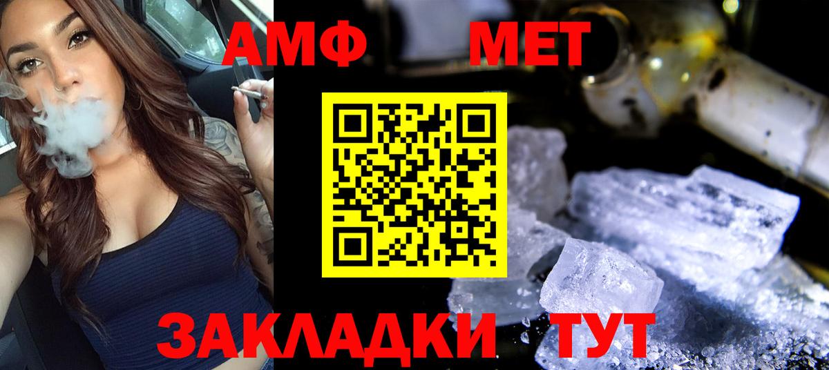Первитин мет  Первитин мет  Надым  Вход с VPN 