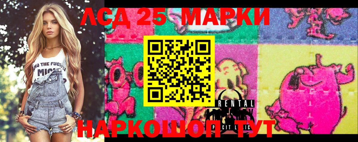 Марки NBOMe  Вход с VPN  Надым  Марки 25I-NBOMe 1,5мг  Марки 25I-NBOMe 1,5мг 